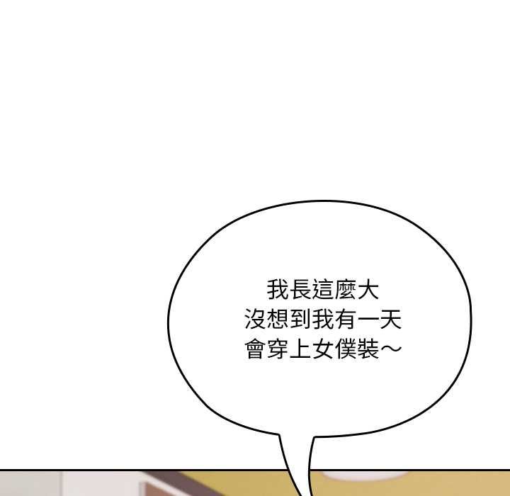 校花的雙麪生活，第34話，第 5 页