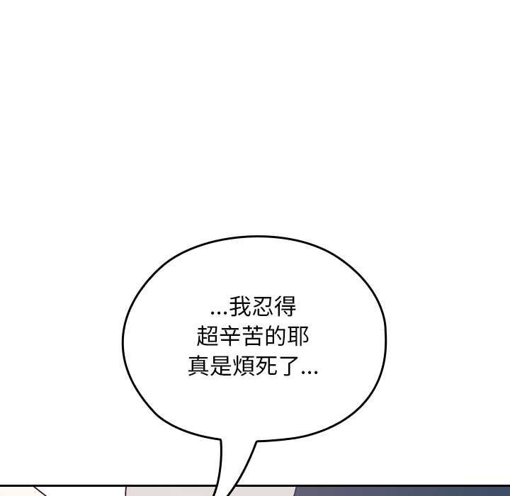 校花的雙麪生活，第34話，第 207 页