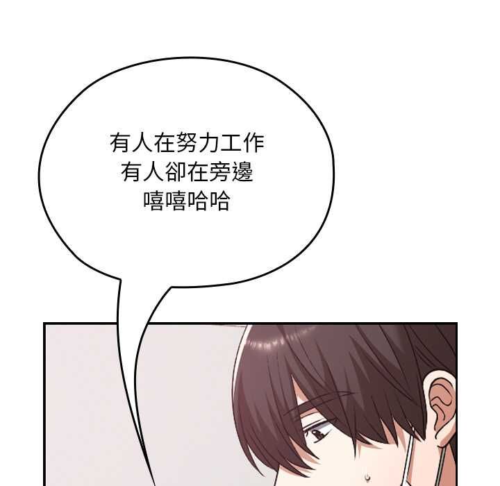 校花的雙麪生活，第34話，第 201 页
