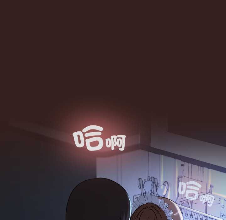 校花的雙麪生活，第34話，第 142 页