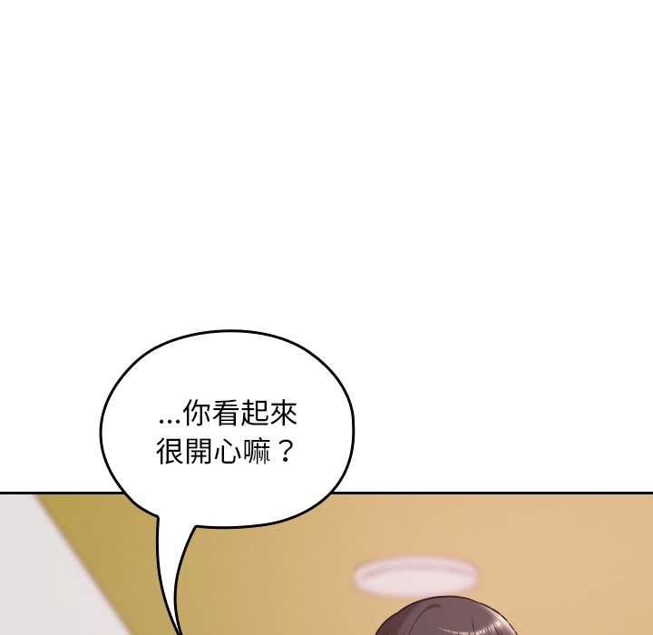校花的雙麪生活，第34話，第 197 页