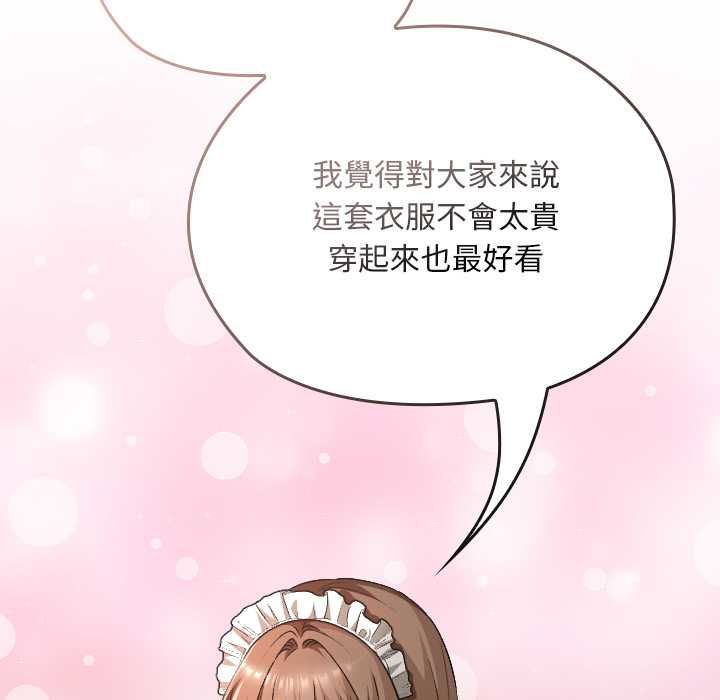 校花的雙麪生活，第34話，第 44 页