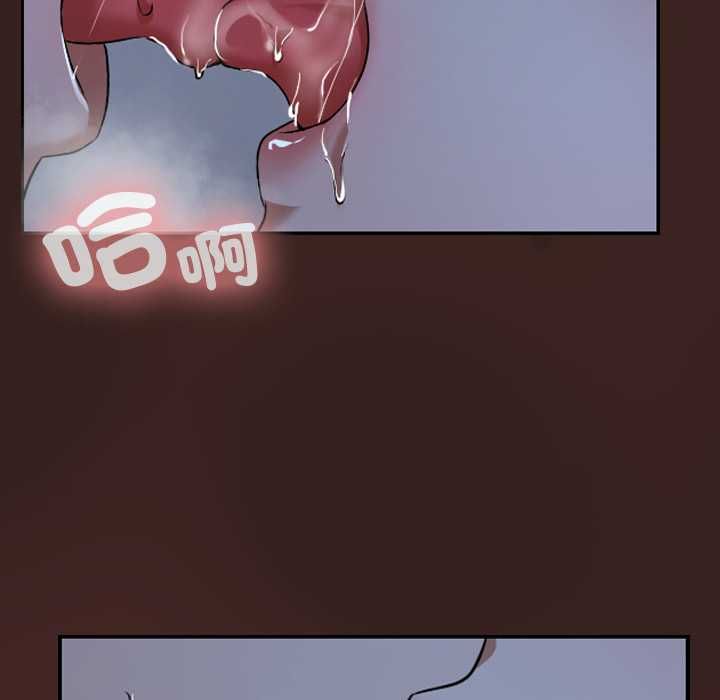 校花的雙麪生活，第34話，第 150 页