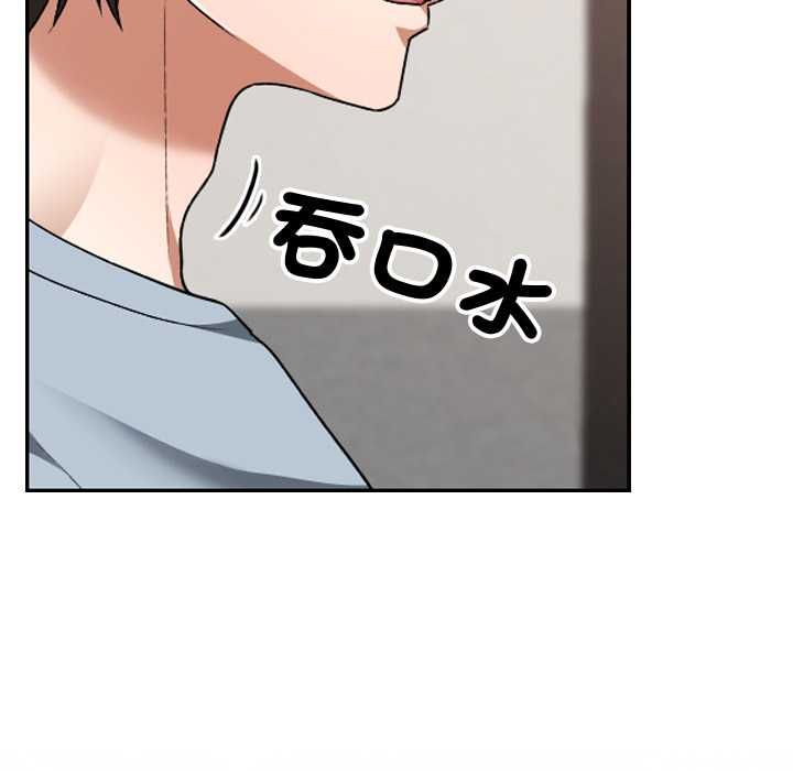 校花的雙麪生活，第34話，第 103 页