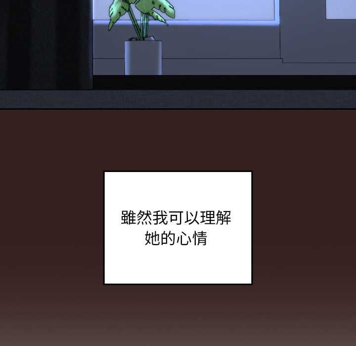 校花的雙麪生活，第34話，第 159 页