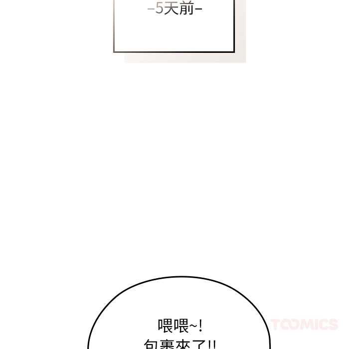 校花的雙麪生活，第34話，第 40 页