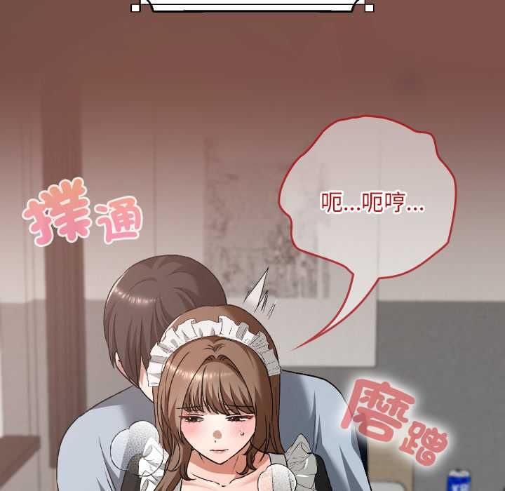 校花的雙麪生活，第34話，第 122 页