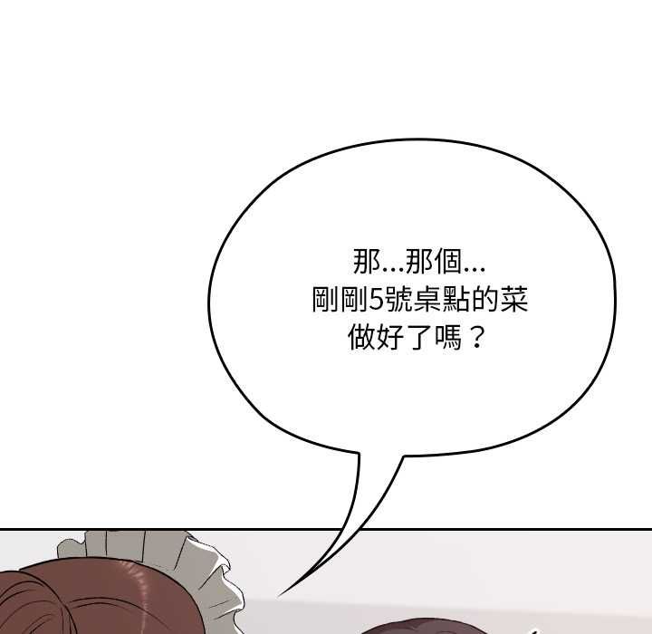 校花的雙麪生活，第34話，第 166 页