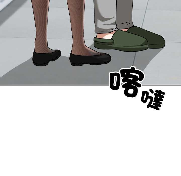 校花的雙麪生活，第34話，第 200 页