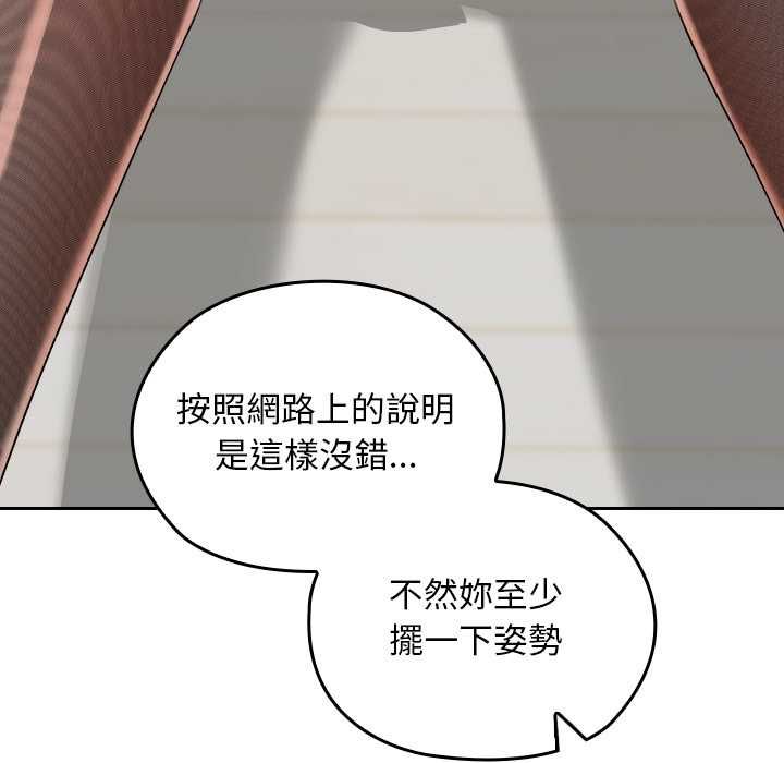 校花的雙麪生活，第34話，第 108 页