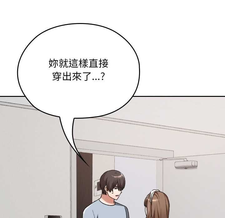 校花的雙麪生活，第34話，第 48 页