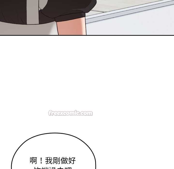 校花的雙麪生活，第34話，第 168 页