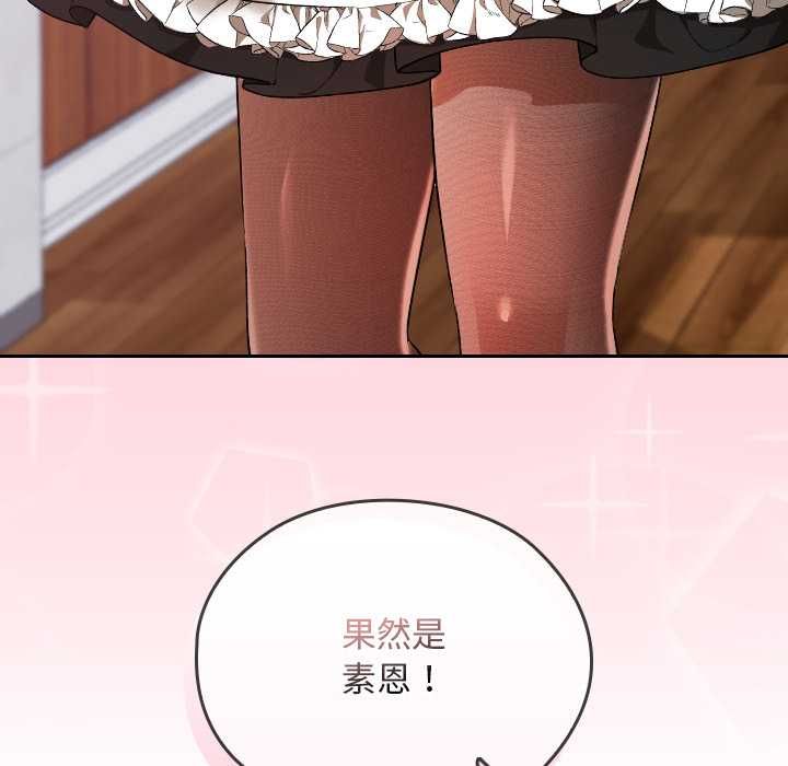 校花的雙麪生活，第34話，第 22 页