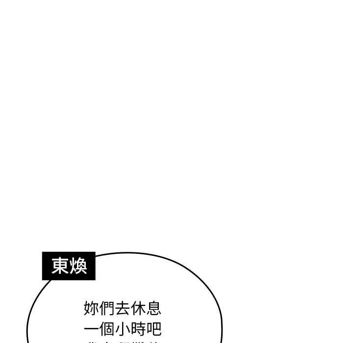 校花的雙麪生活，第34話，第 186 页