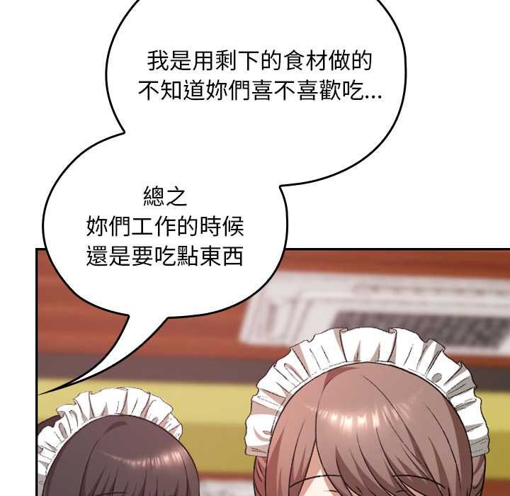 校花的雙麪生活，第34話，第 174 页