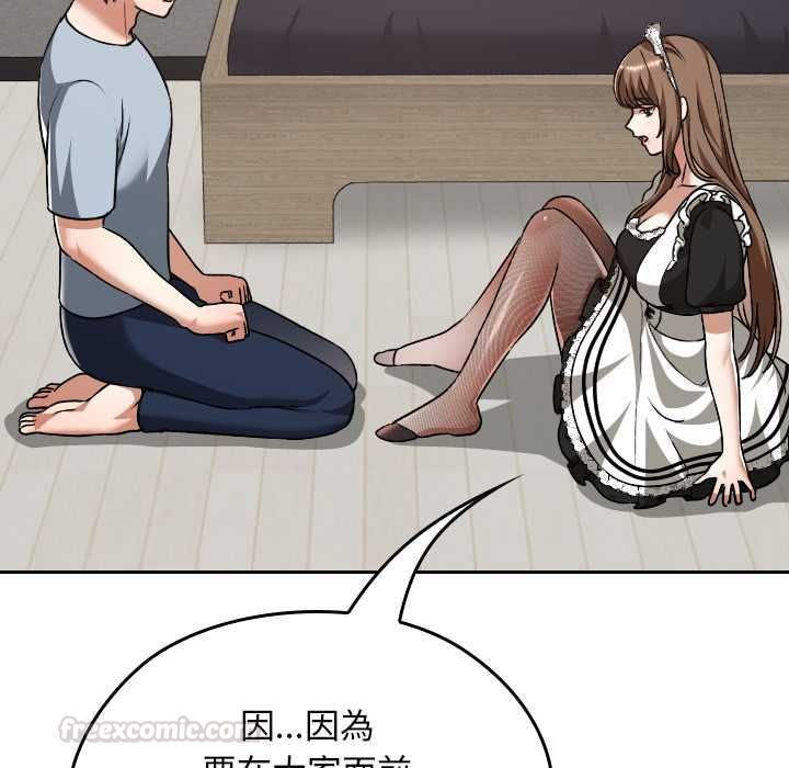 校花的雙麪生活，第34話，第 98 页