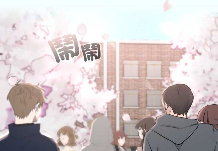 校花的雙麪生活，第34話，第 3 页