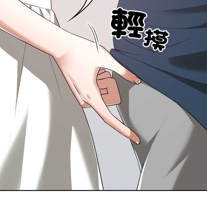 校花的雙麪生活，第34話，第 208 页
