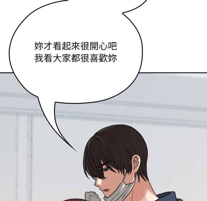 校花的雙麪生活，第34話，第 204 页