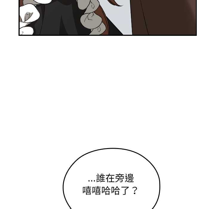 校花的雙麪生活，第34話，第 203 页