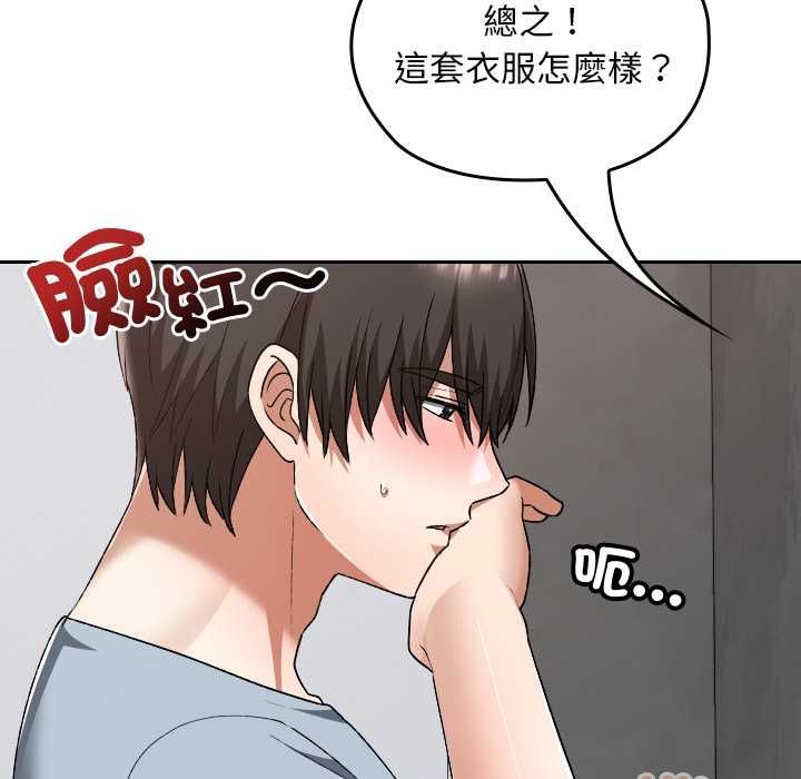 校花的雙麪生活，第34話，第 51 页