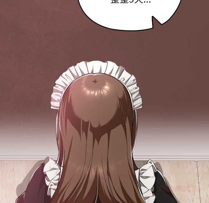 校花的雙麪生活，第35話，第 138 页