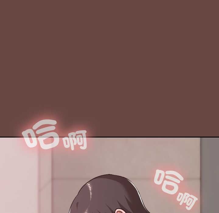 校花的雙麪生活，第35話，第 114 页