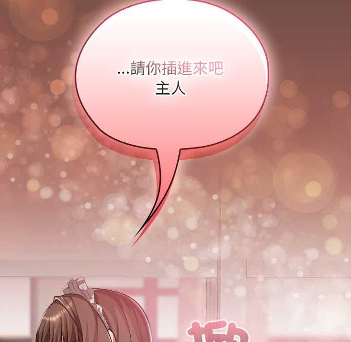 校花的雙麪生活，第35話，第 131 页