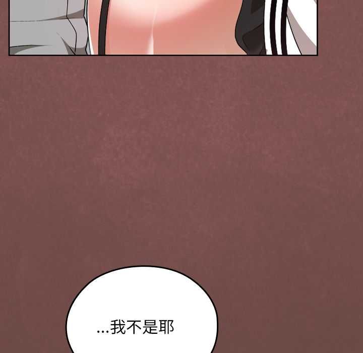 校花的雙麪生活，第35話，第 142 页