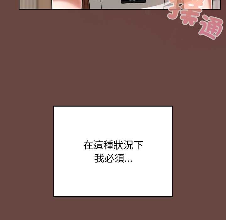 校花的雙麪生活，第35話，第 11 页