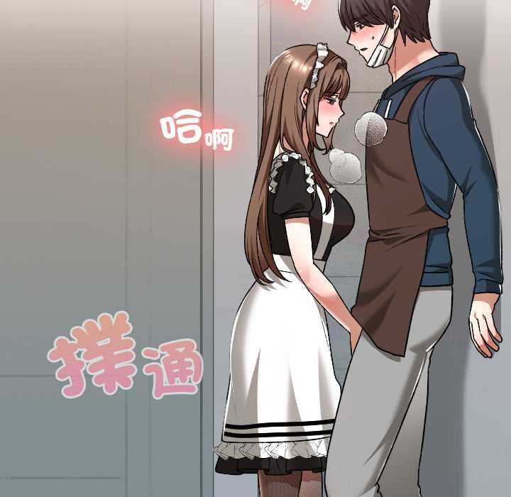 校花的雙麪生活，第35話，第 6 页