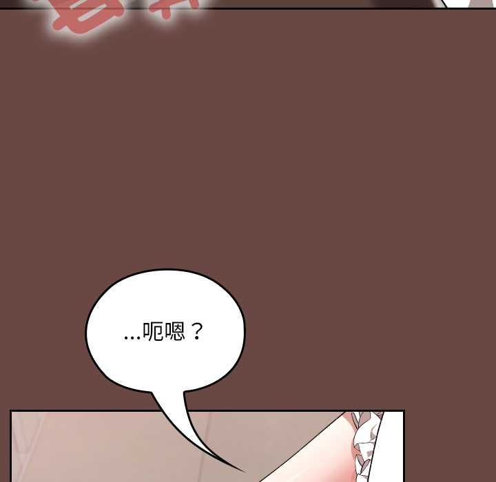 校花的雙麪生活，第35話，第 21 页