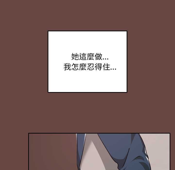 校花的雙麪生活，第35話，第 23 页