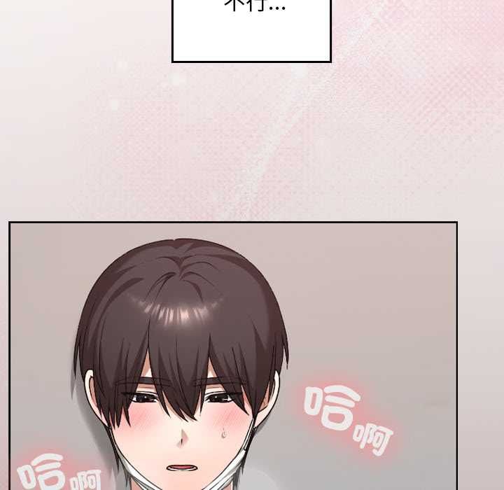 校花的雙麪生活，第35話，第 8 页