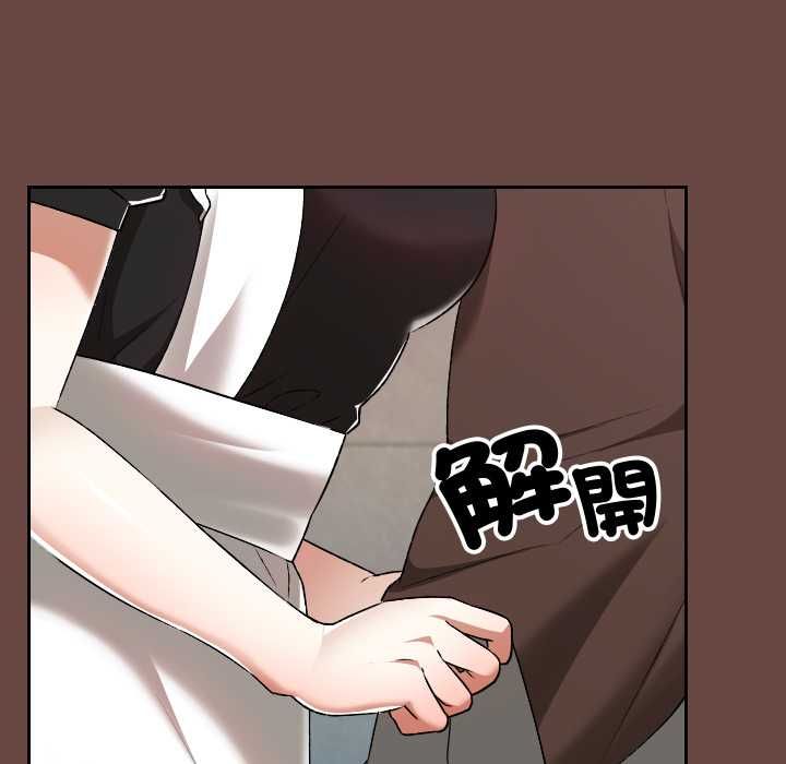 校花的雙麪生活，第35話，第 12 页