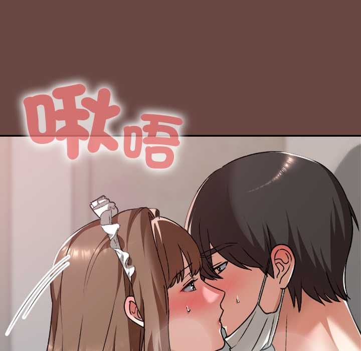 校花的雙麪生活，第35話，第 28 页