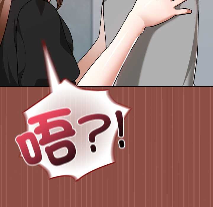 校花的雙麪生活，第35話，第 104 页