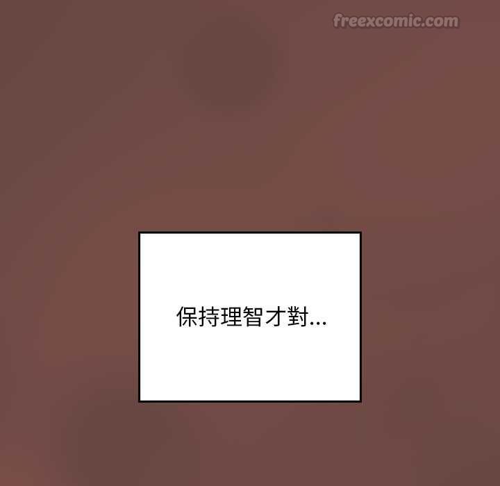 校花的雙麪生活，第35話，第 15 页