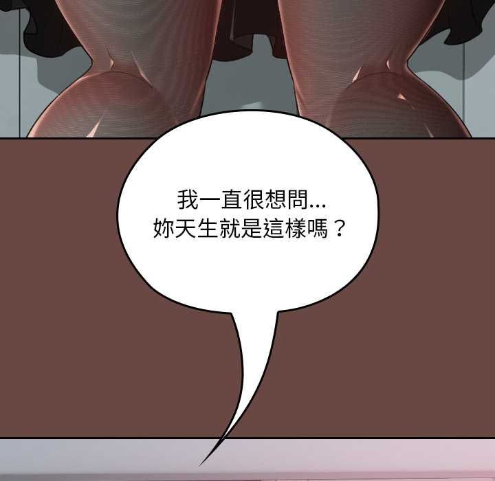 校花的雙麪生活，第36話，第 34 页