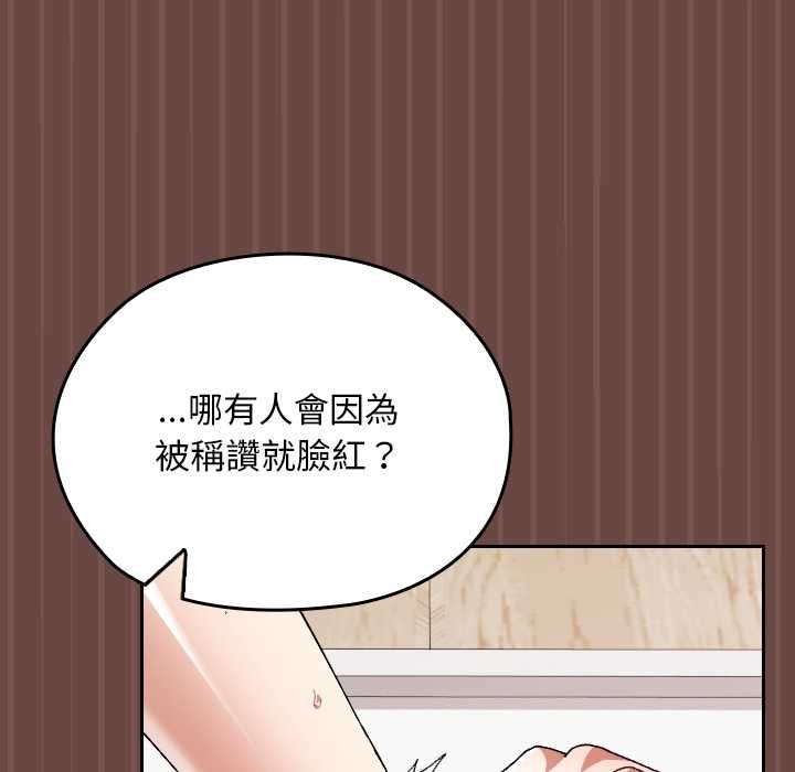 校花的雙麪生活，第36話，第 114 页