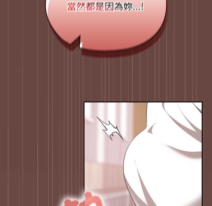校花的雙麪生活，第36話，第 123 页
