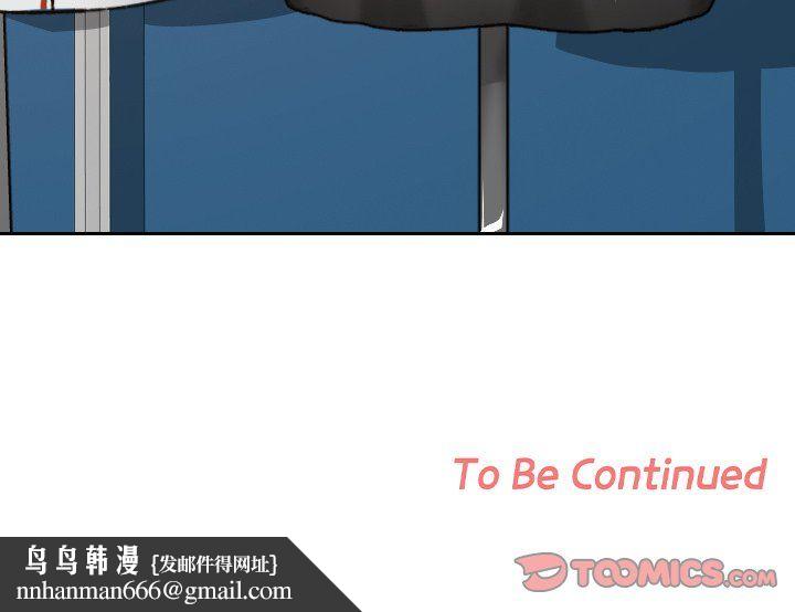 校花的雙麪生活，第36話，第 165 页
