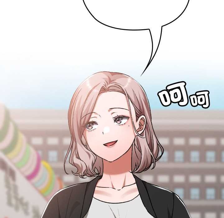 校花的雙麪生活，第36話，第 153 页