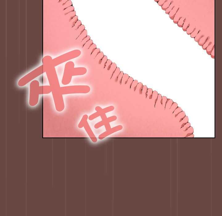 校花的雙麪生活，第36話，第 94 页