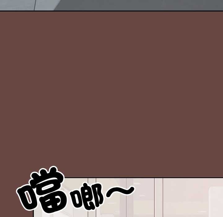 校花的雙麪生活，第36話，第 103 页