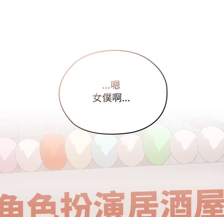校花的雙麪生活，第36話，第 159 页