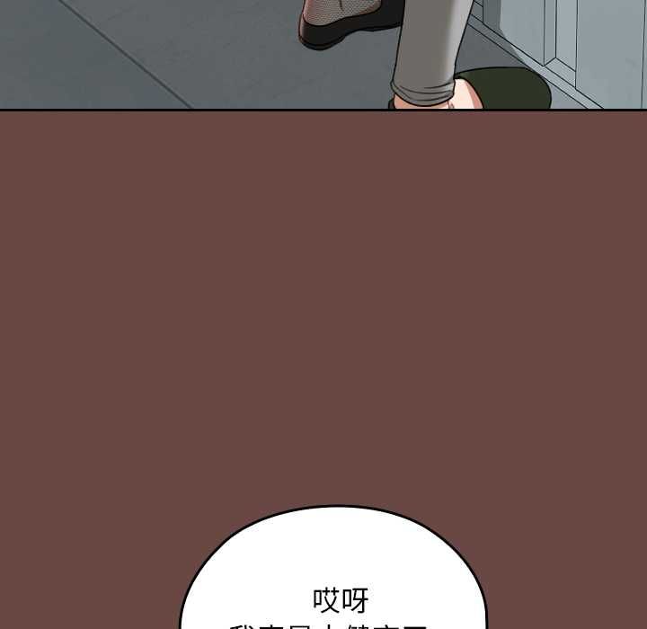 校花的雙麪生活，第36話，第 40 页