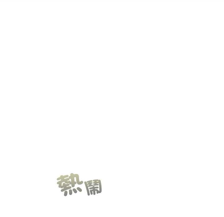 校花的雙麪生活，第36話，第 144 页