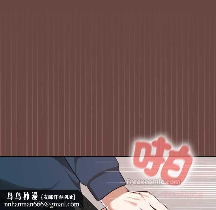 校花的雙麪生活，第36話，第 84 页