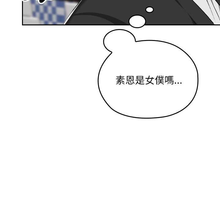 校花的雙麪生活，第36話，第 158 页